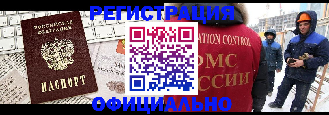 прописка регистрация в Зеленоградске