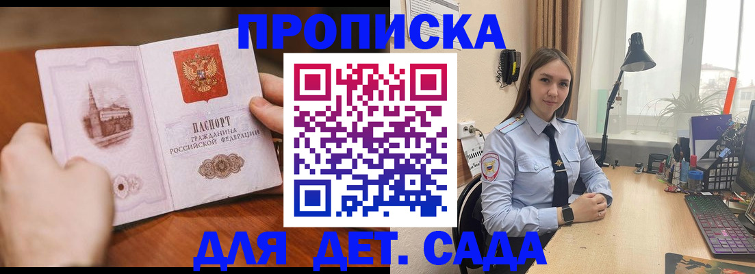 найти адрес прописки в Зеленоградске