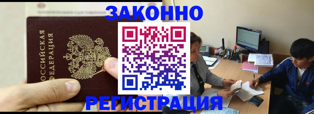 регистрация для школы в Зеленоградске