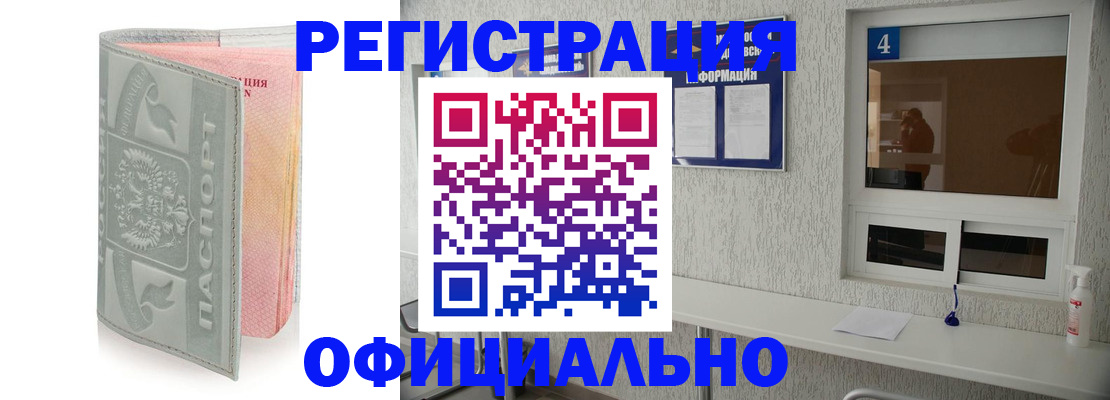 прописка иностранных граждан в Зеленоградске